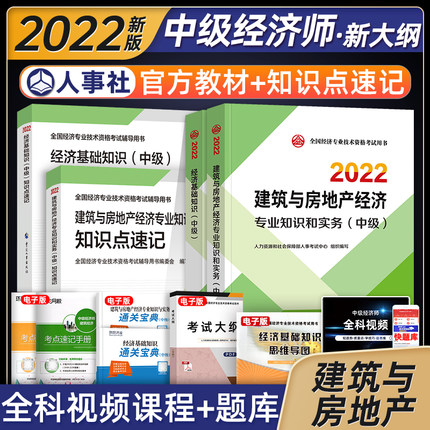 2022мʦԽ̲+֪ʶټ-뷿زרҵ֪ʶʵ+û֪ʶ(м)4