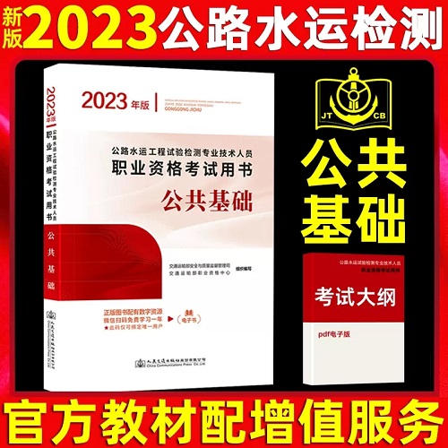 2023깫·ˮʦ̲Ĺ̲2023 ·ˮ˹ʦ ·ˮ·ͨ