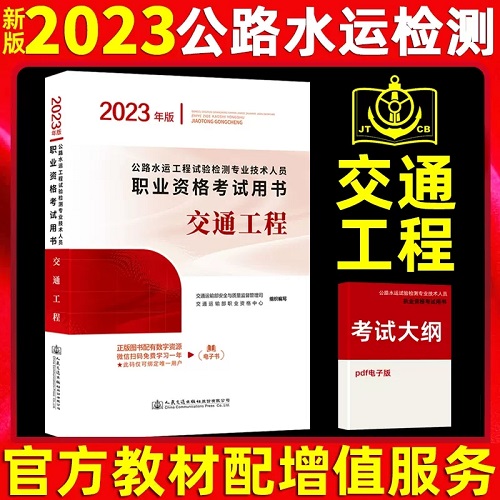 2023깫·ˮʦ̲Ľ̲ͨ̽2023 ·ˮ˹ʦ ·ˮ·ͨ