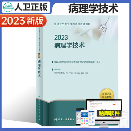 2023겡ѧҽʦԽ̲2023겡ѧʿԽ̲2023겡ѧʦ̲רҵʸרҵ106/208/380