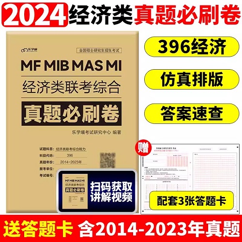 2024MF MIB MAS MIۺˢ20243962014-2023