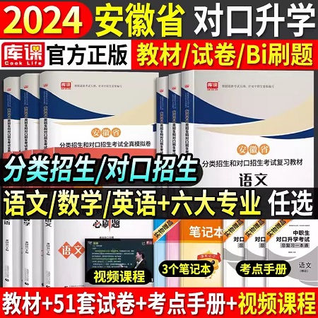 2024갲ʡԿְԽ̲Ӣѧ+2024갲ʡͶԿȫģ(6)2024ʡְԿѧܸϰרר