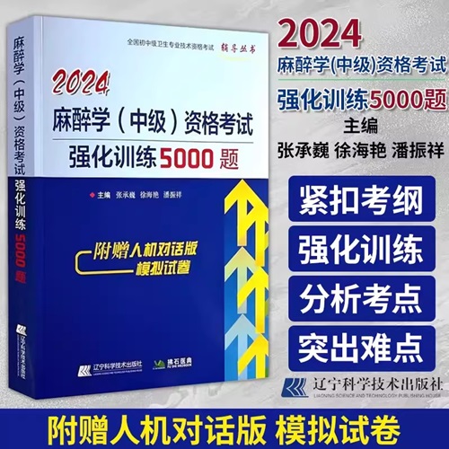 2024ѧмʸǿѵ50002024ѧҽʦǿѵ4000ȫмרҵʸ