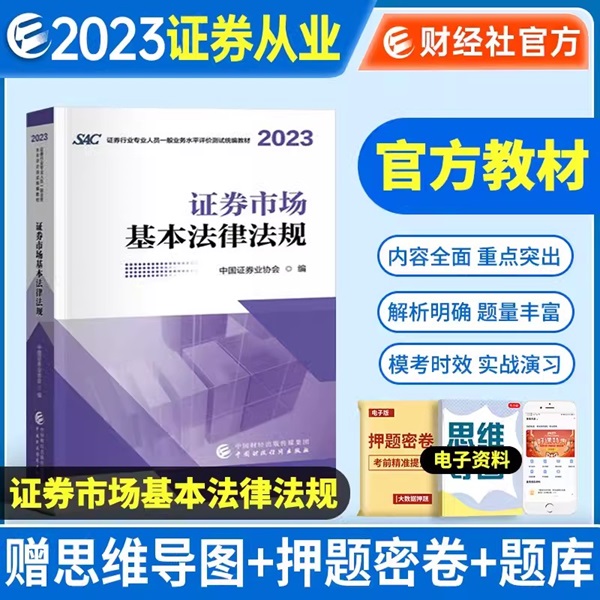 2024֤ȯҵʸԽ̲-֤ȯгɷ棨2023-2024 ֤ȯҵרҵԱһҵˮƽ۲ͳ̲ й֤ȯҵЭ