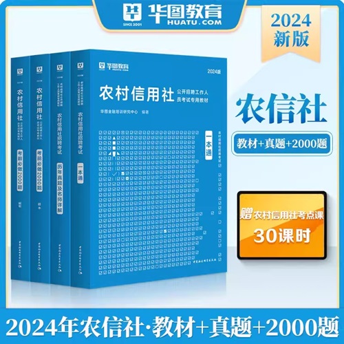 2024ũ繫ƸԱרý̲һͨ+⼰ʦ+ǰ2000⣨Ȿ+ͼ2024ũ翼Խ̲ĴũкɹŰɽֹ㶫ϺӱĴũ翼