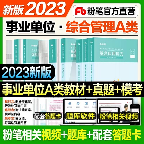 2023ҵλAۺϹְҵۺӦ̲ģԾ62023갲չϺϷ۱ҵ࿼Խ̲ļģۺϹa