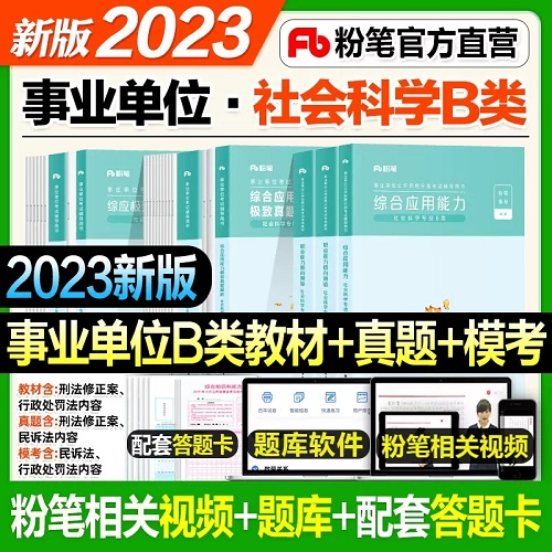 2023ҵλbѧרְҵۺӦ̲ģԾ62023갲չϺϷ۱ҵ࿼Խ̲ļģѧרB