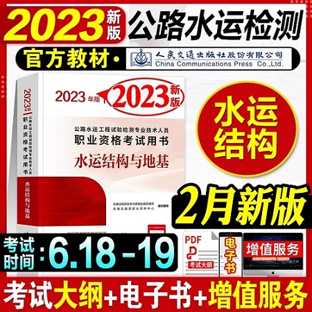 2023깫·ˮԱԽ̲-ˮ˽ṹػ2023깫·ˮ˹ʦԱ