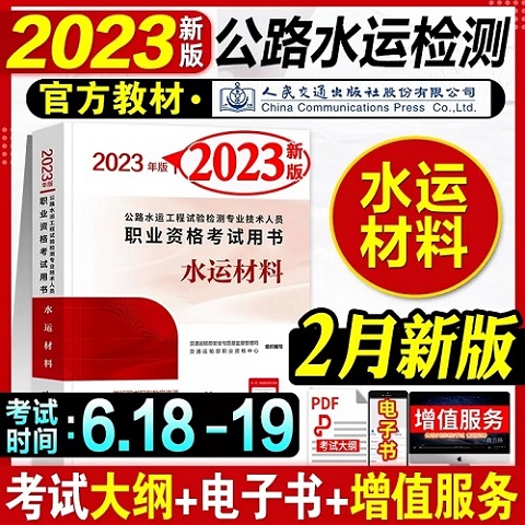 2023깫·ˮԱԽ̲-ˮ˲2023깫·ˮ˹ʦԱ