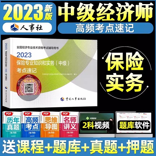 2023мʦԸ鱣רҵ֪ʶʵмټ2023ȫרҵʸ