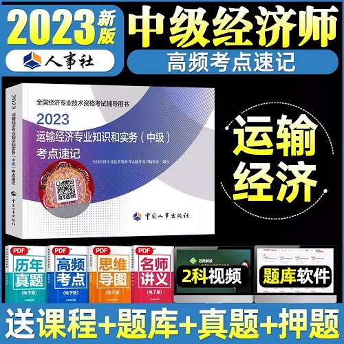 2023мʦԸ侭רҵ֪ʶʵмټ2023ȫרҵʸ