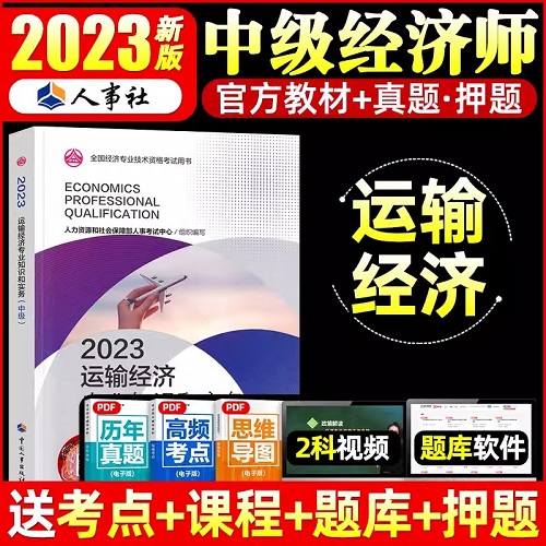 2023мʦԽ̲侭רҵ֪ʶʵм2023ȫרҵʸ侭רҵ·ˮ··