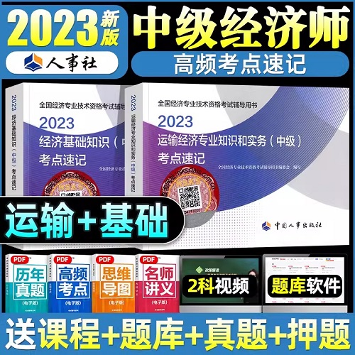 2023мʦԿټ-侭רҵ֪ʶʵ+û֪ʶ(2)2023ȫרҵʸ