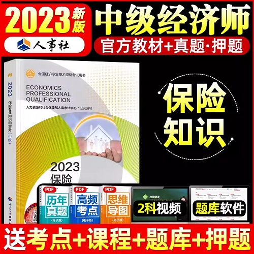 2023мʦԽ̲ıרҵ֪ʶʵм2023ȫרҵʸ