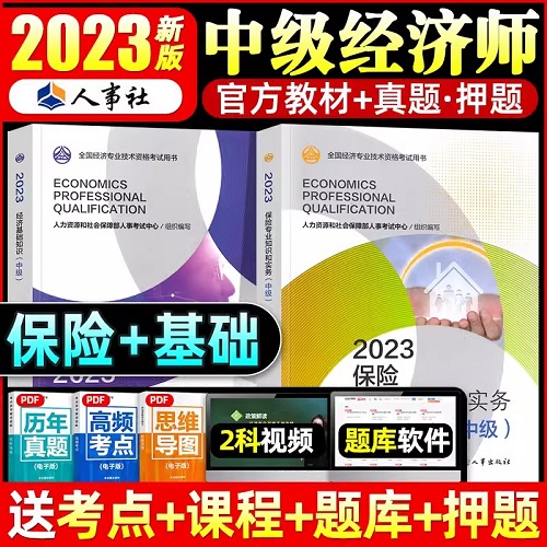 2023мʦԽ̲-רҵ֪ʶʵ+û֪ʶ(2)2023ȫרҵʸ