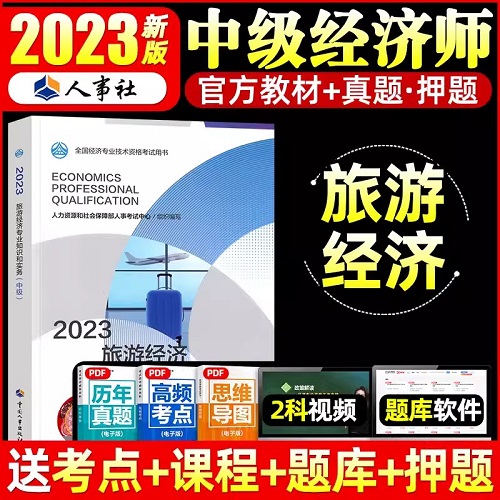 2023мʦԽ̲ξרҵ֪ʶʵм2023ȫרҵʸ