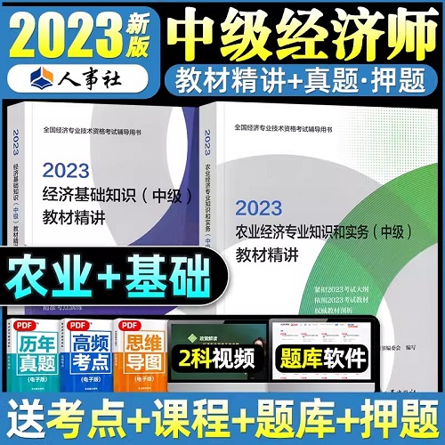 2023мʦ̲ľ-ũҵרҵ֪ʶʵ+û֪ʶ(2)2023ȫרҵʸ