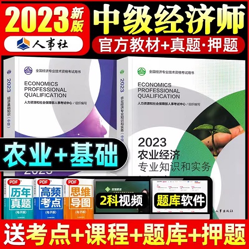 2023мʦԽ̲-ũҵרҵ֪ʶʵ+û֪ʶ(2)2023ȫרҵʸ