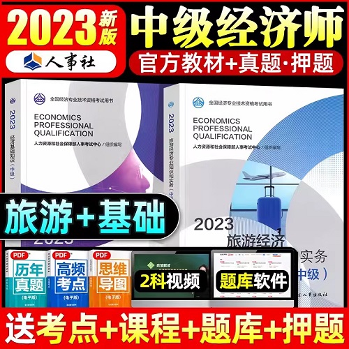 2023мʦԽ̲-ξרҵ֪ʶʵ+û֪ʶ(2)2023ȫרҵʸ