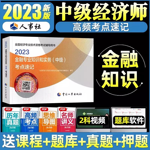 2023мʦԸ鿼ټǽרҵ֪ʶʵм2023ȫרҵʸ