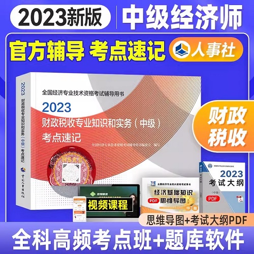 2023мʦԸ鿼ټǲ˰רҵ֪ʶʵм2023ȫרҵʸ