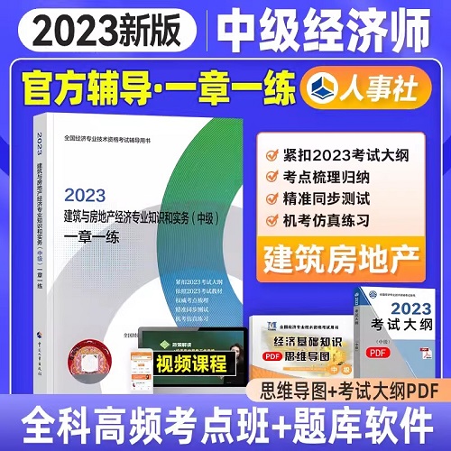 2023мʦԸ齨뷿زרҵ֪ʶʵмһһ2023ȫרҵʸ