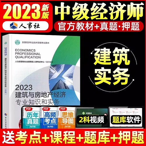 2023мʦԽ̲-뷿زרҵ֪ʶʵм2023ȫרҵʸ