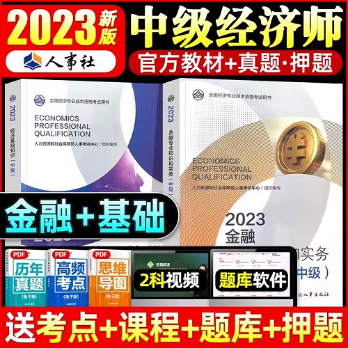 2023мʦԽ̲-רҵ֪ʶʵ+û֪ʶ(2)2023ȫרҵʸ