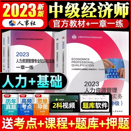 2023мʦԽ̲һһ-Դרҵ֪ʶʵ+û֪ʶ(4)2023ȫרҵʸ