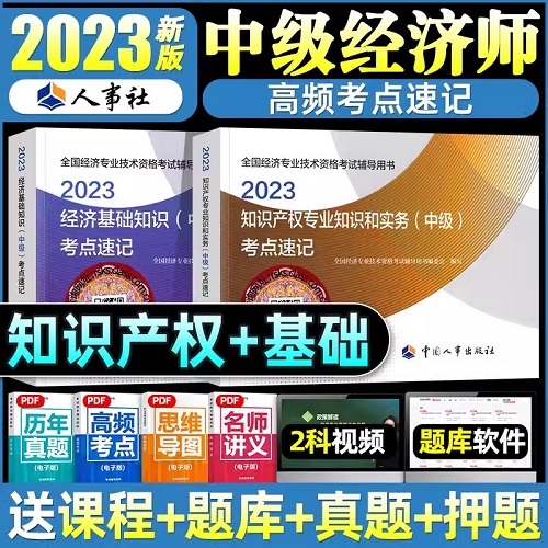 2023мʦټ-֪ʶȨרҵ֪ʶʵ+û֪ʶ(2)2023ȫרҵʸ