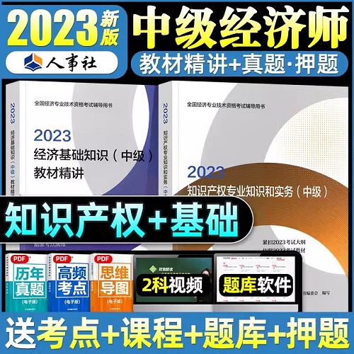 2023мʦ̲ľ-֪ʶȨרҵ֪ʶʵ+û֪ʶ(2)2023ȫרҵʸ