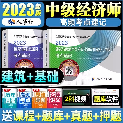 2023мʦټ-뷿زרҵ֪ʶʵ+û֪ʶ(2)2023ȫרҵʸ