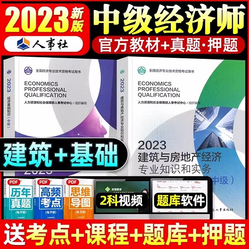 2023мʦԽ̲-뷿زרҵ֪ʶʵ+û֪ʶ(2)2023ȫרҵʸ