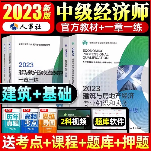 2023мʦԽ̲һһ-뷿زרҵ֪ʶʵ+û֪ʶ(4)2023ȫרҵʸ