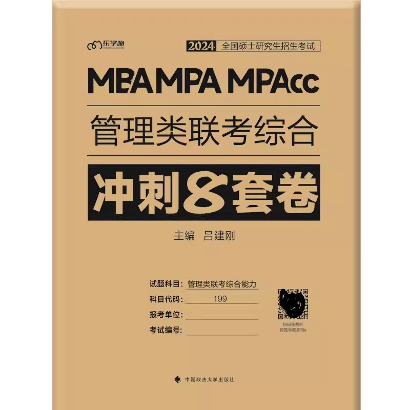 2024MBA MPA MPACCۺϳ8׾ йѧ2024ȫ˶ʿо