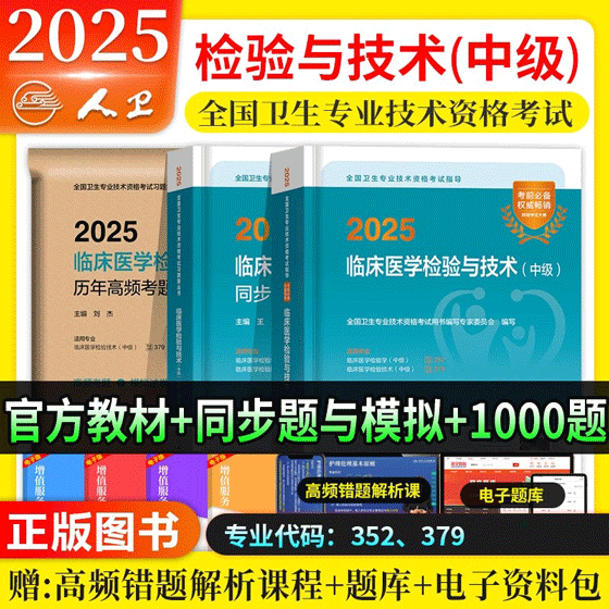 2025ٴҽѧ뼼мָ̲+ͬϰȫģ+Ƶ1000(3)