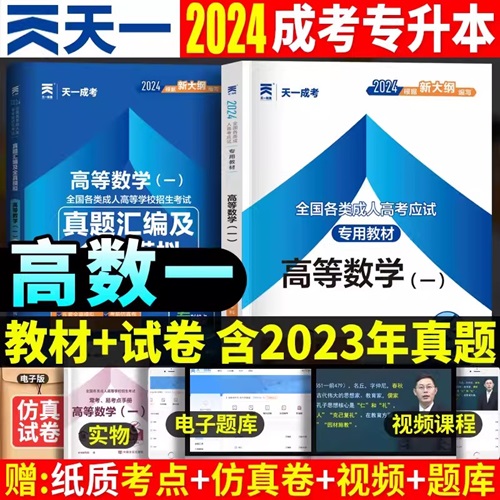 2024˸߿רԸߵѧһ̲+༰ȫģ(2)2024ȫ˸߿רƿԽ̲ߵѧ(һ)